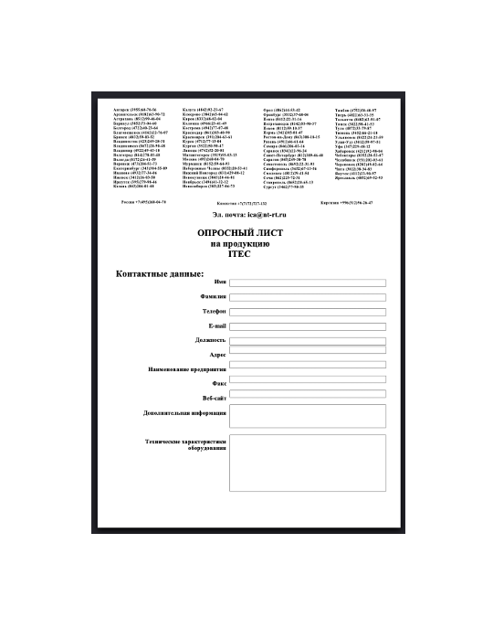 Questionnaire brand ITEC